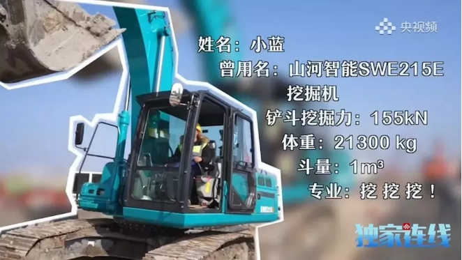壹定发智能SWE215E挖掘机荣登TOP50（2020）榜单 声誉背后是“硬核实力”