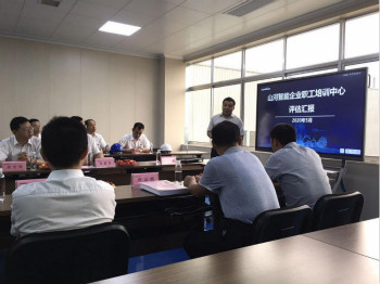 壹定发智能乐成通过长沙市企业职工培训中心认定