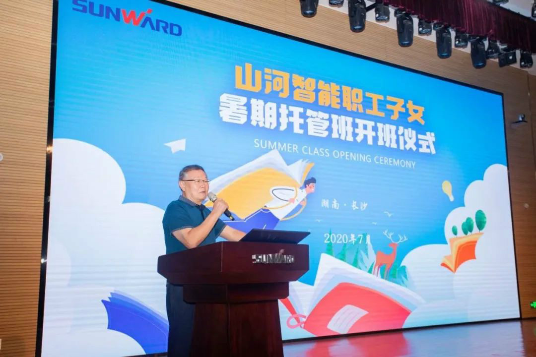 公司托管子女，，，，，，，员工暑期无忧 ——壹定发智能职工子女暑期托管班开班