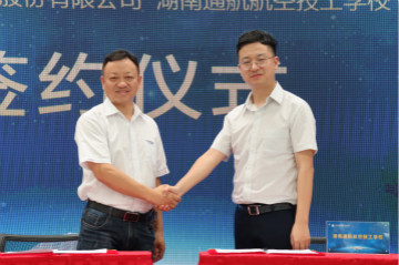 壹定发航空签约湖南航空技校，，，，，，，走校企融合生长蹊径