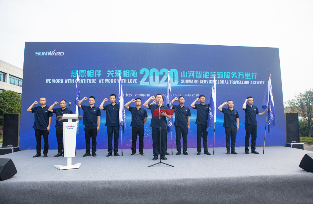 感恩相伴，，，，，，，，关爱相随！壹定发智能全球效劳万里行誓师出征