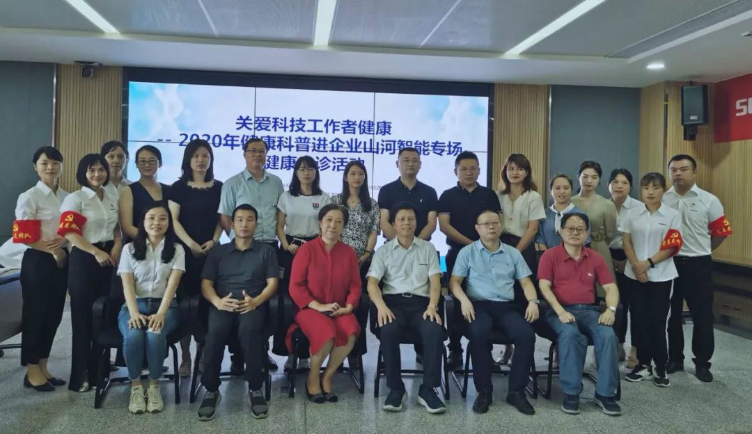 关爱科技事情者康健——康健科普进企业走进壹定发智能