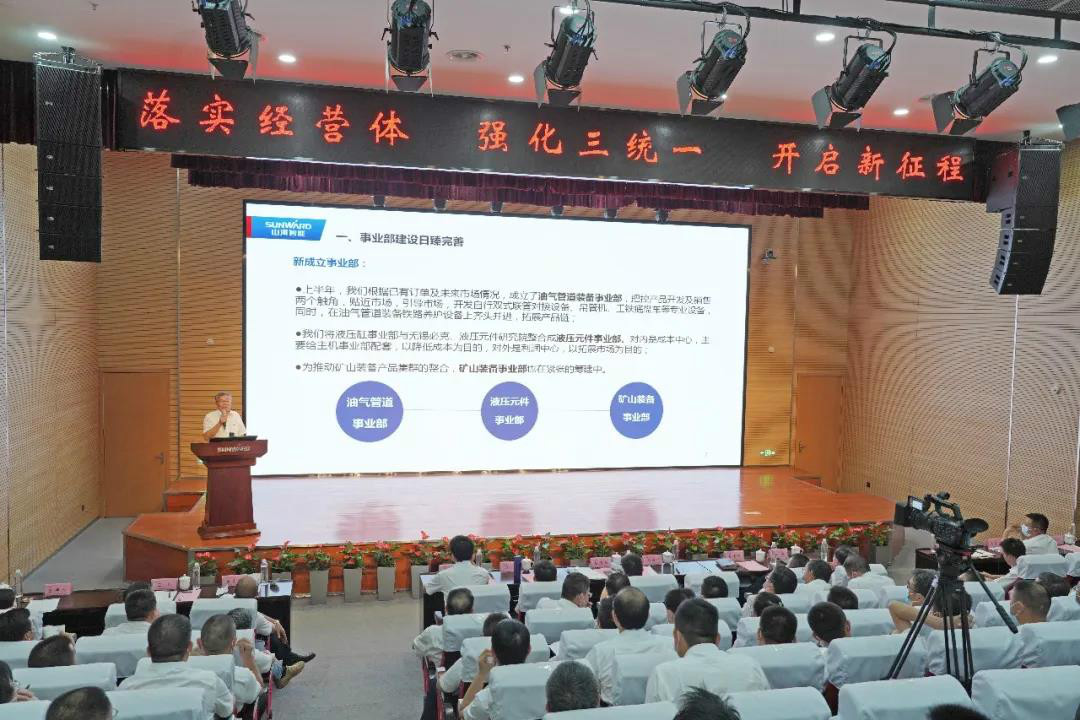 治理下移见效果，，，，，业绩大增再起劲——壹定发智能2020年半年度谋划事情聚会盛大召开