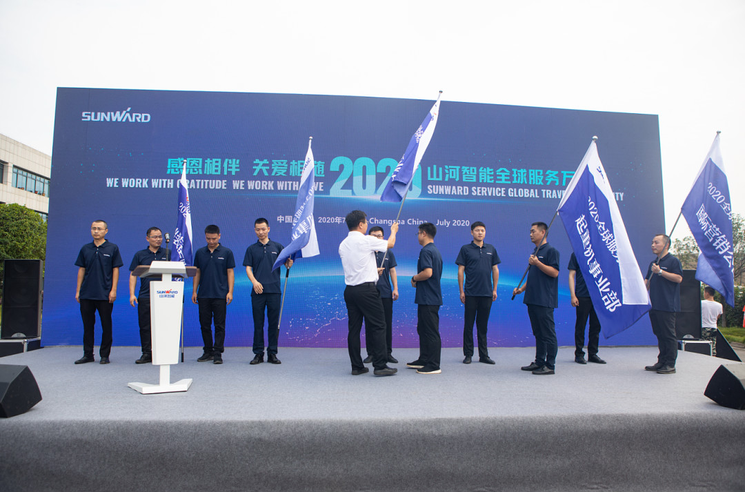 感恩相伴，，，，，，，，关爱相随！壹定发智能全球效劳万里行誓师出征