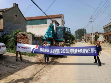 感恩相伴 关爱相随——壹定发智能效劳万里行走进豫鲁黔