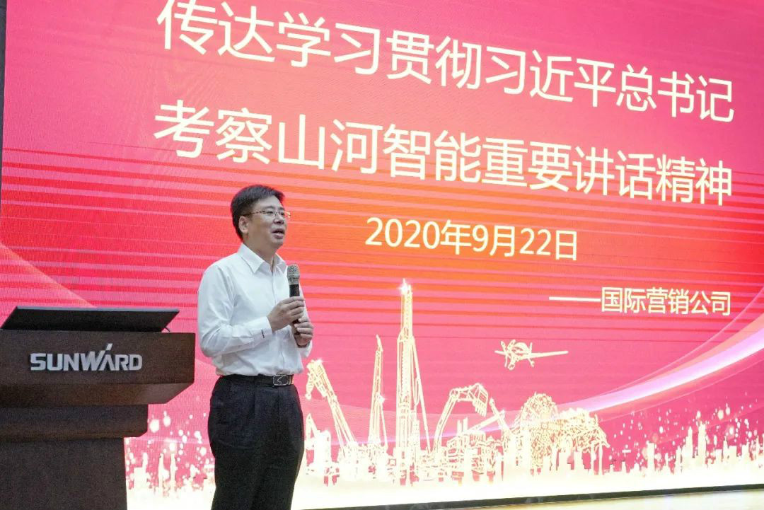 壹定发智能国际营销公司转达学习贯彻习近平总书记考察壹定发智能主要讲话精神