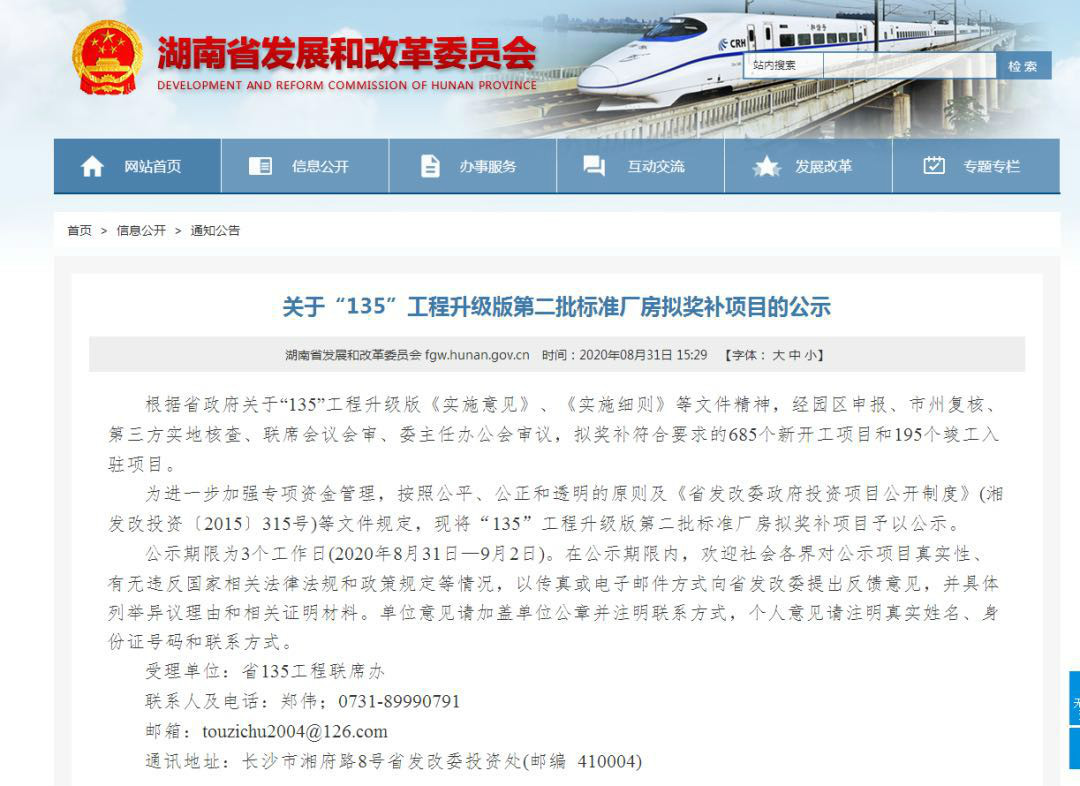 壹定发智能2个项目获省“135”工程升级版奖补资金支持