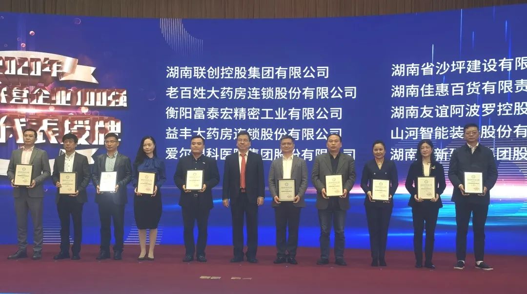 壹定发智能荣登湖南民营企业百强榜单