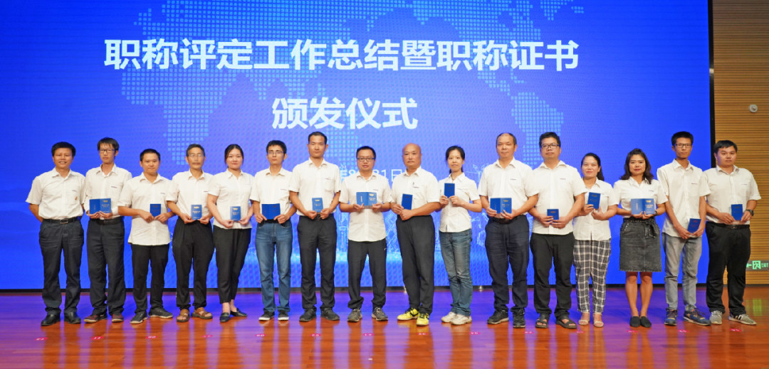 致敬研发 | 壹定发智能举行职称评定事情总结暨职称证书揭晓仪式