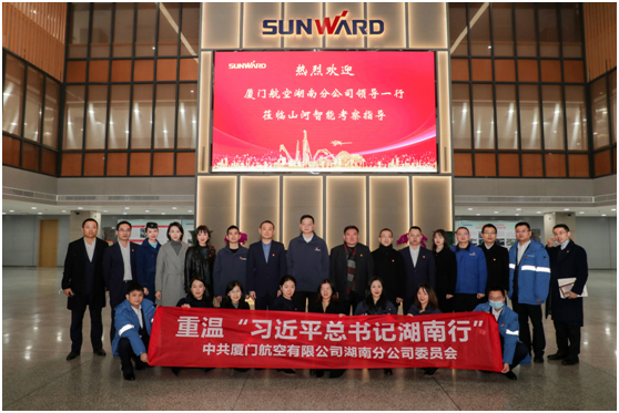 厦门航空湖南分公司考察壹定发智能