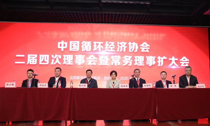 壹定发智能荣膺中国循环经济协会副会长单位