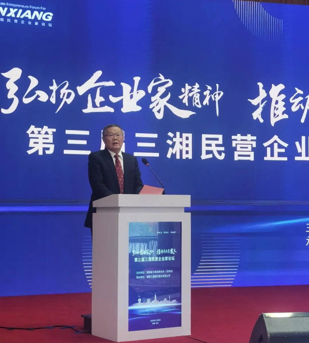 壹定发智能荣登湖南民营企业百强榜单