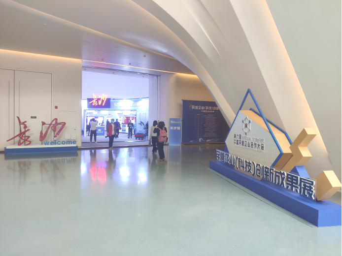 齐聚岳麓山，，，，同谋民企大生长