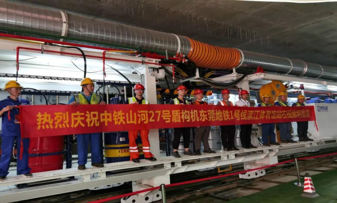 占得春风第一枝！中铁壹定发盾构机成东莞地铁一号线首台始发盾构机
