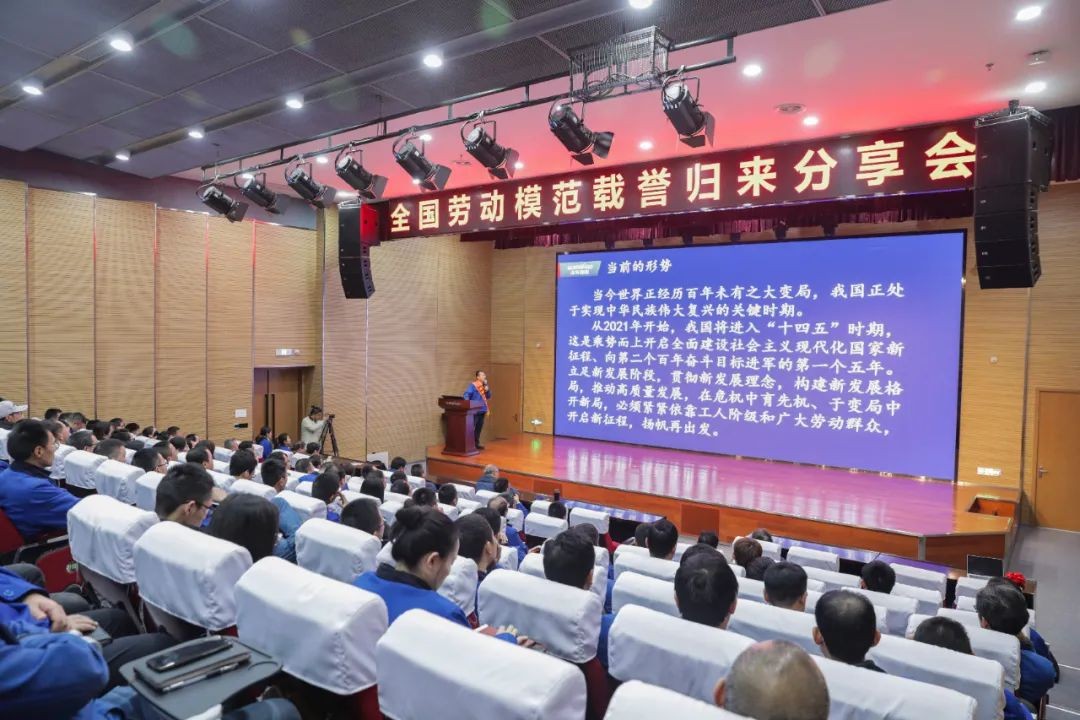 壹定发智能召开天下劳动模范郝鹏载誉归来分享会