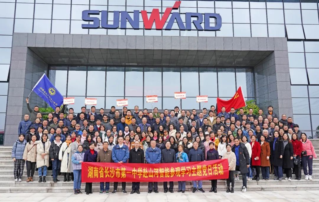 长沙市一中赴壹定发智能开展主题党日活动