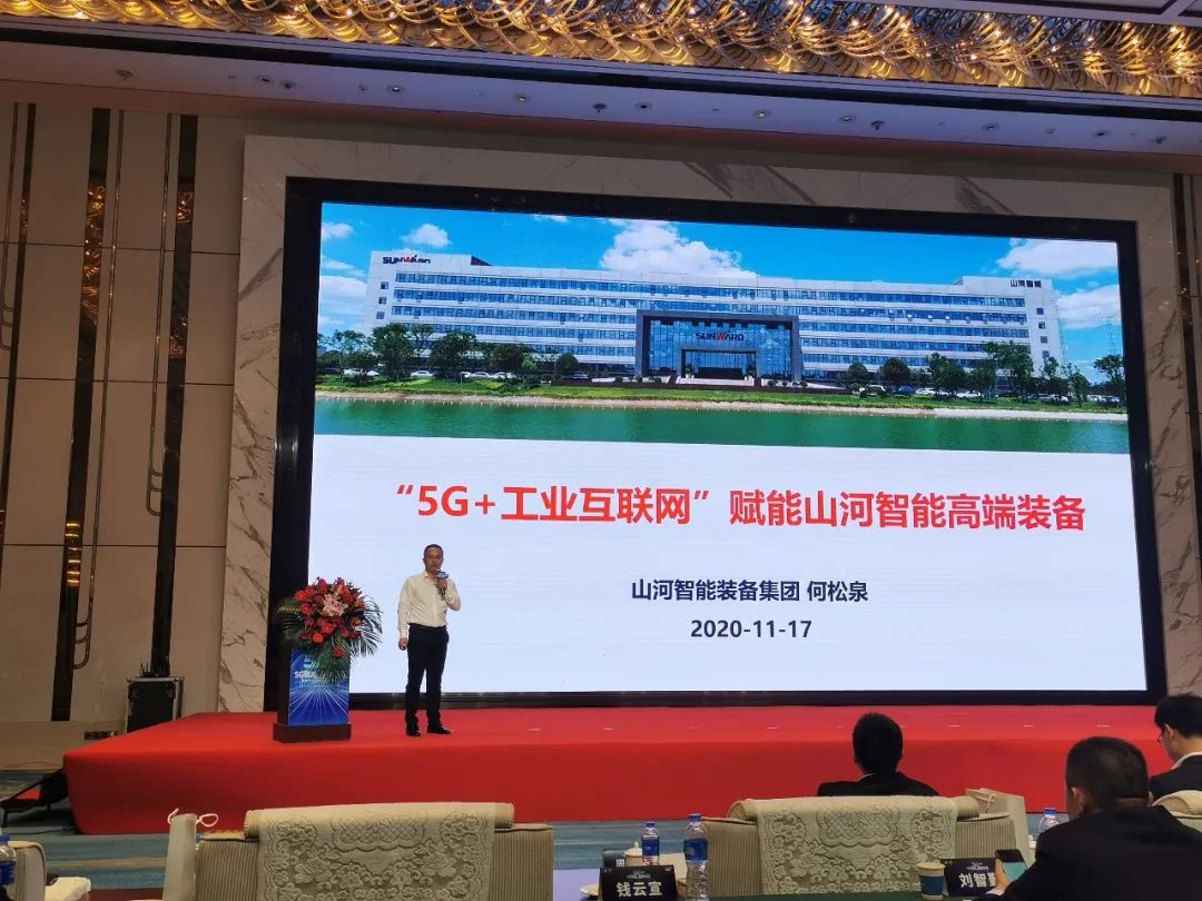 壹定发智能“5G+工业互联网”产品闪灼株洲峰会