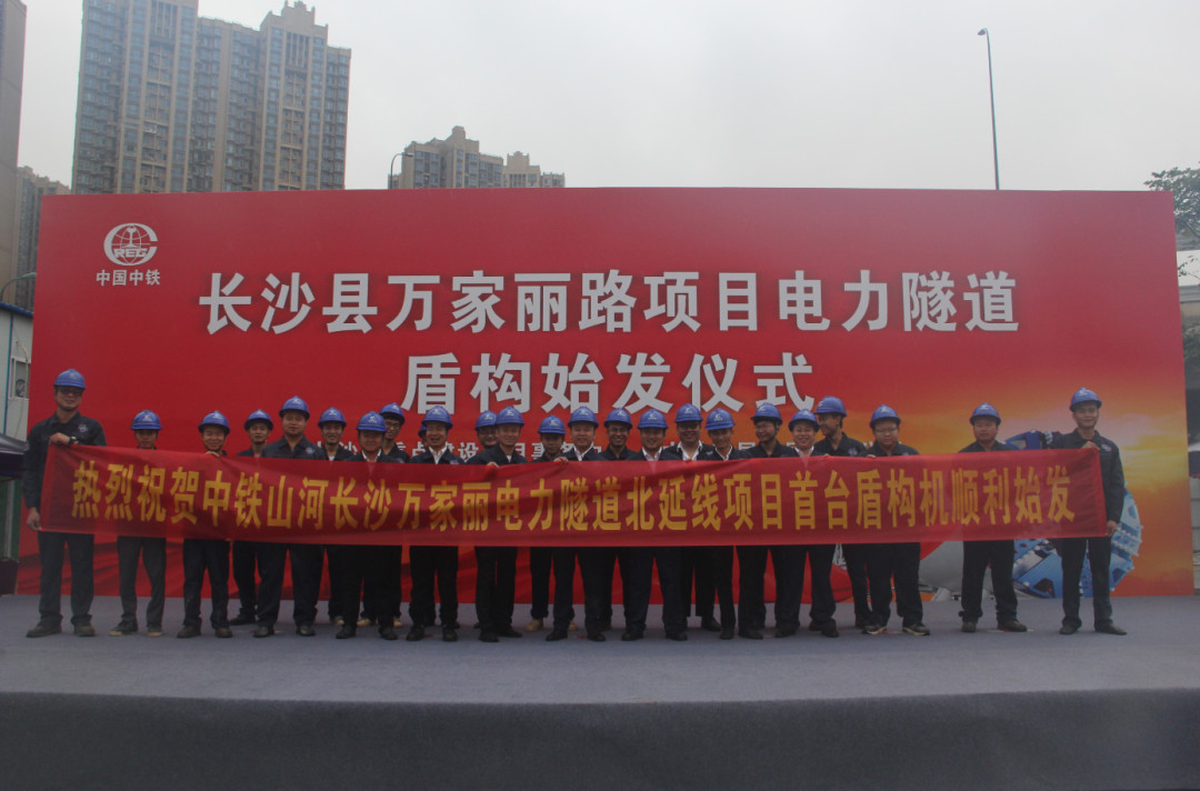 打响施工板块第一枪！中铁壹定发首个盾构专业施工项目顺遂起航