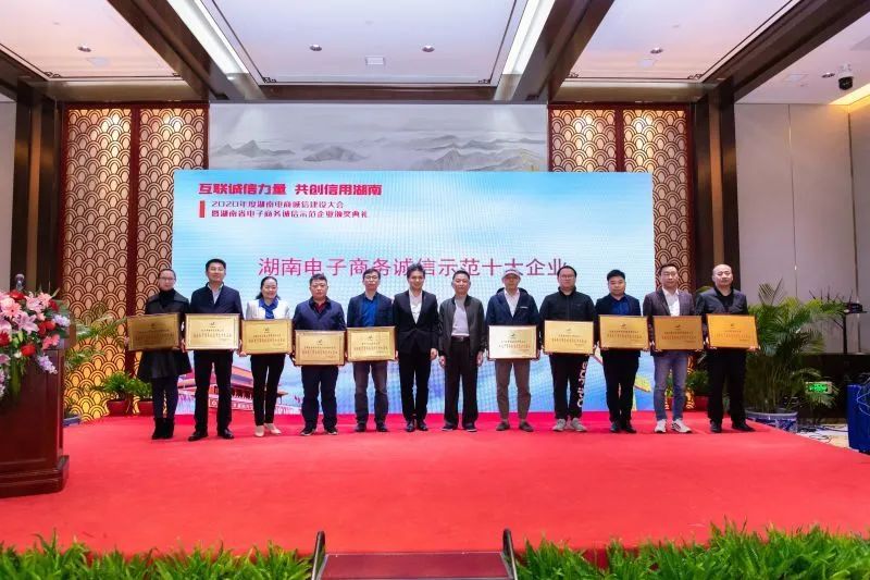 为诚信点赞！壹定发智能获评诚信树模企业