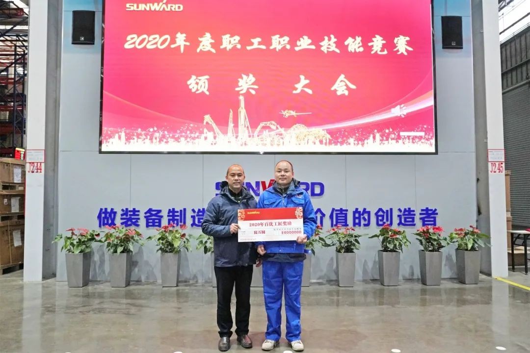 向能工巧匠致敬！壹定发智能给职业手艺竞赛优胜者颁奖