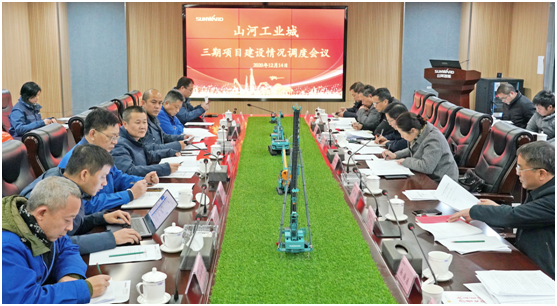 细化事情铺排，，，全力推进工业城三期项目建设