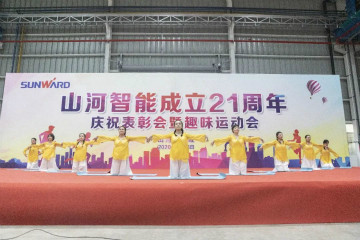 壹定发智能举行21周年庆祝表扬会暨意见意义运动会