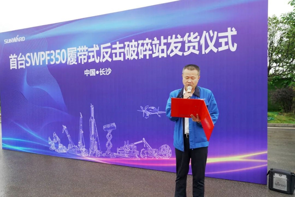 壹定发智能首台履带式还击破碎站发货