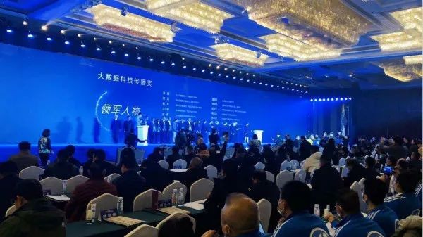 何清华荣获“大数据科技撒播领武士物奖”