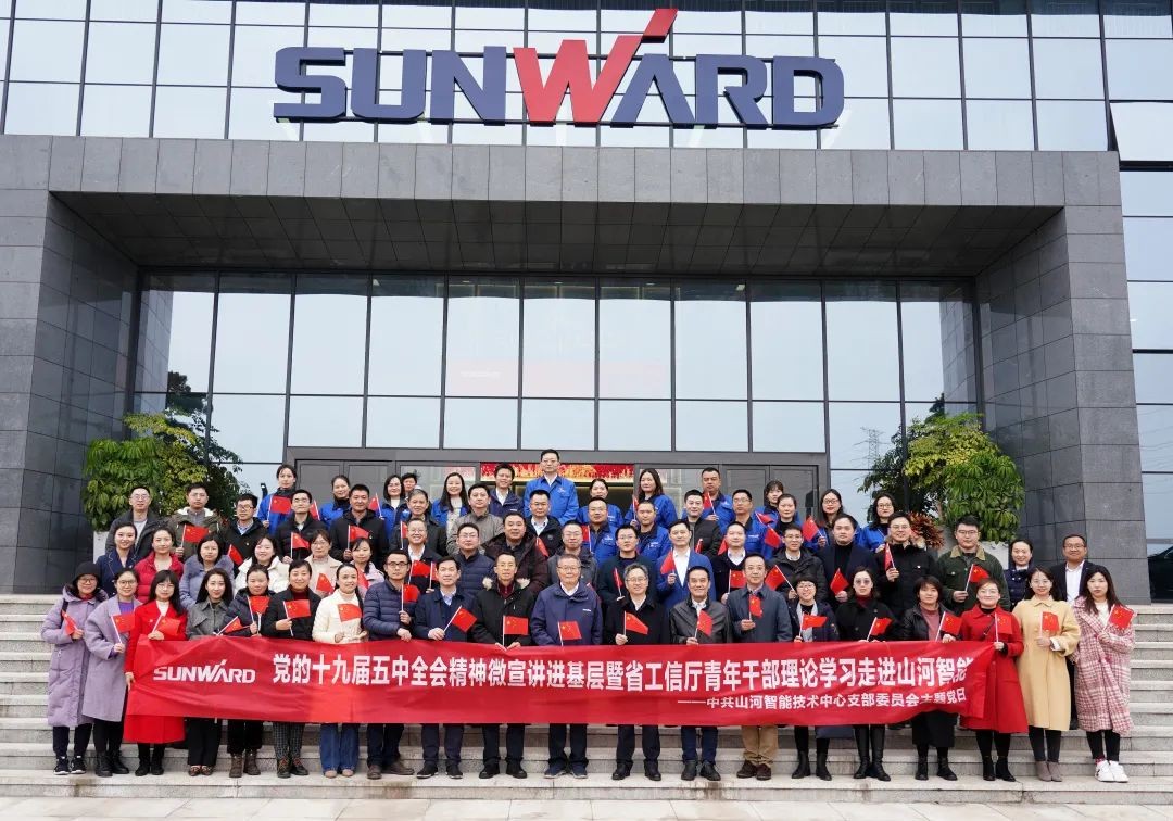 省工信厅青年干部理论学习走进壹定发智能