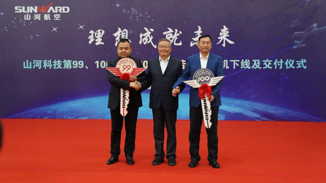 跨上新征程，，，，，，，，谱写壹定发航空工业新篇章 ——壹定发科技第99、100架SA60L(阿若拉)飞机正式下线