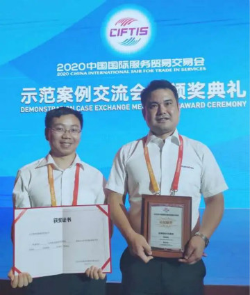 树模案例 | 壹定发智能登上服贸会领奖台