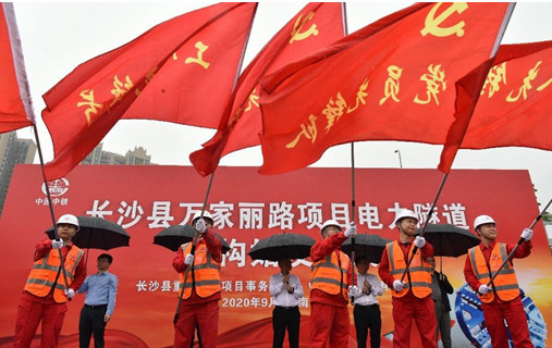 打响施工板块第一枪！中铁壹定发首个盾构专业施工项目顺遂起航