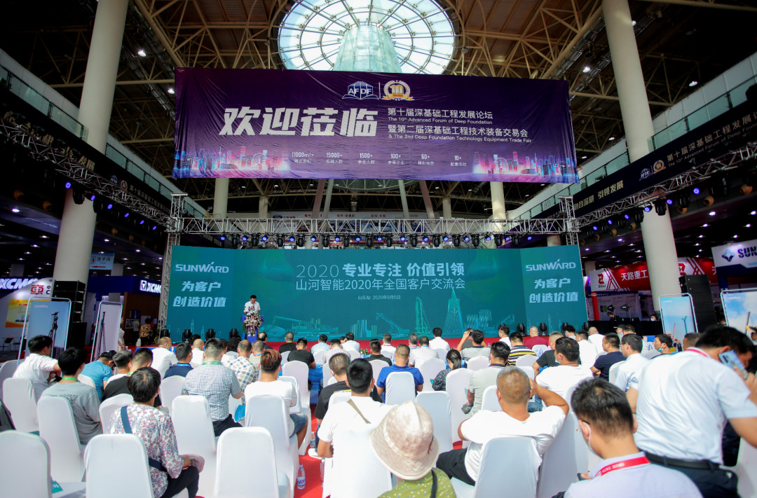 壹定发智能天下客户交流会在深基础工程生长论坛会场举行