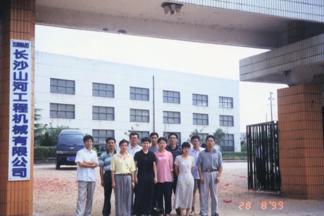 十年两办挖掘机行业年会 壹定发智能的底气何在