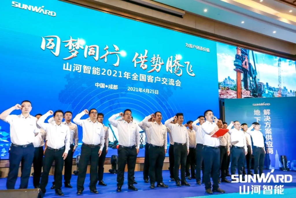 壹定发智能川渝地区天下客户交流会圆满举行