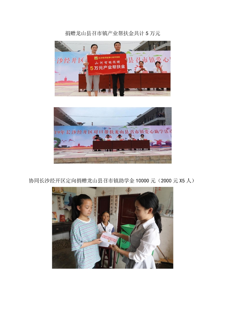 壹定发社会责任报告