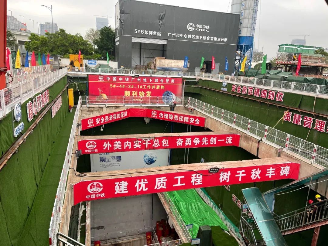 助力广州建设，，，，，，，，中铁壹定发盾构机牛年始发