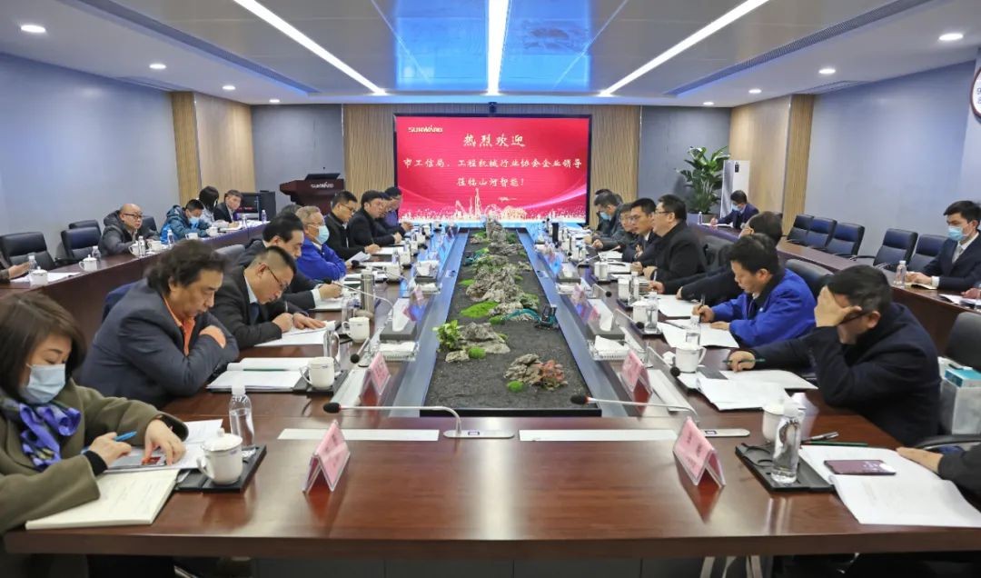 长沙工程机械协会会长、副会长、监事长聚会在壹定发智能召开