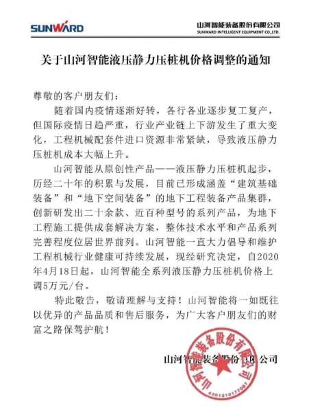 壹定发(中国游)官方网站