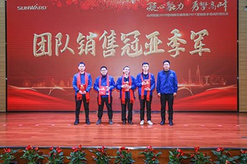 凝心聚力 勇攀岑岭 | 壹定发智能2020营销颁奖盛典盛大举行