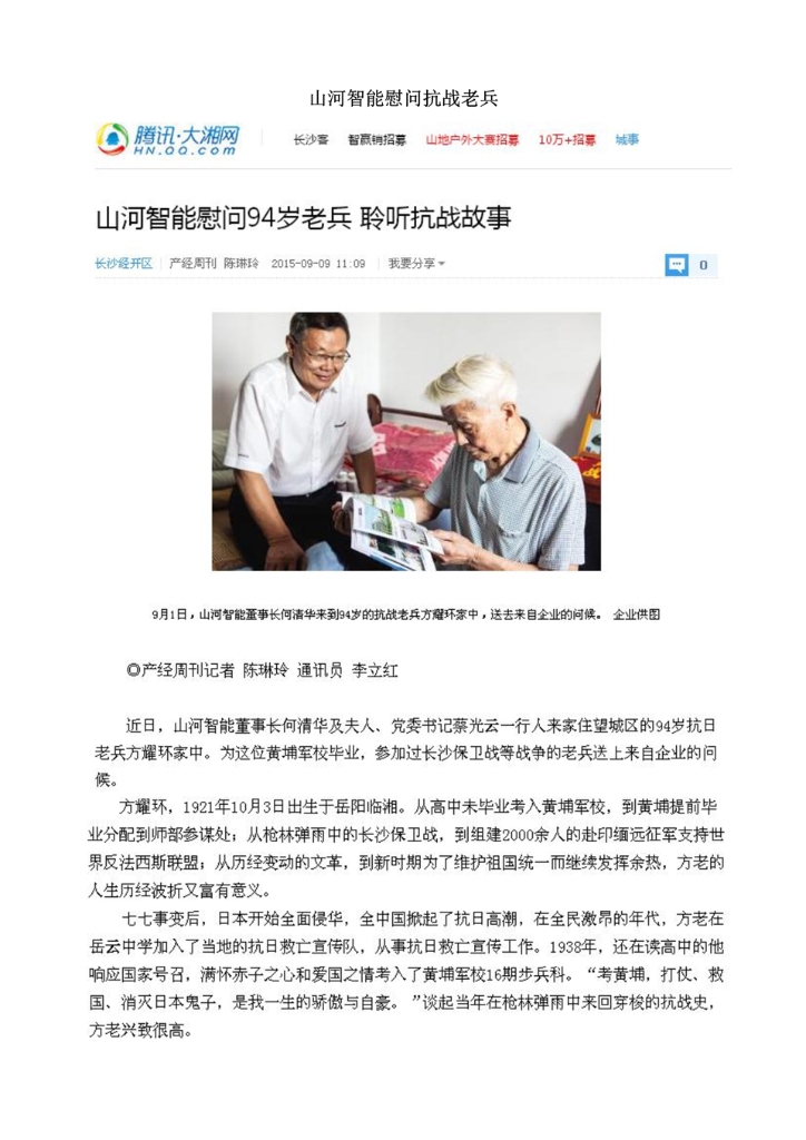 壹定发社会责任报告