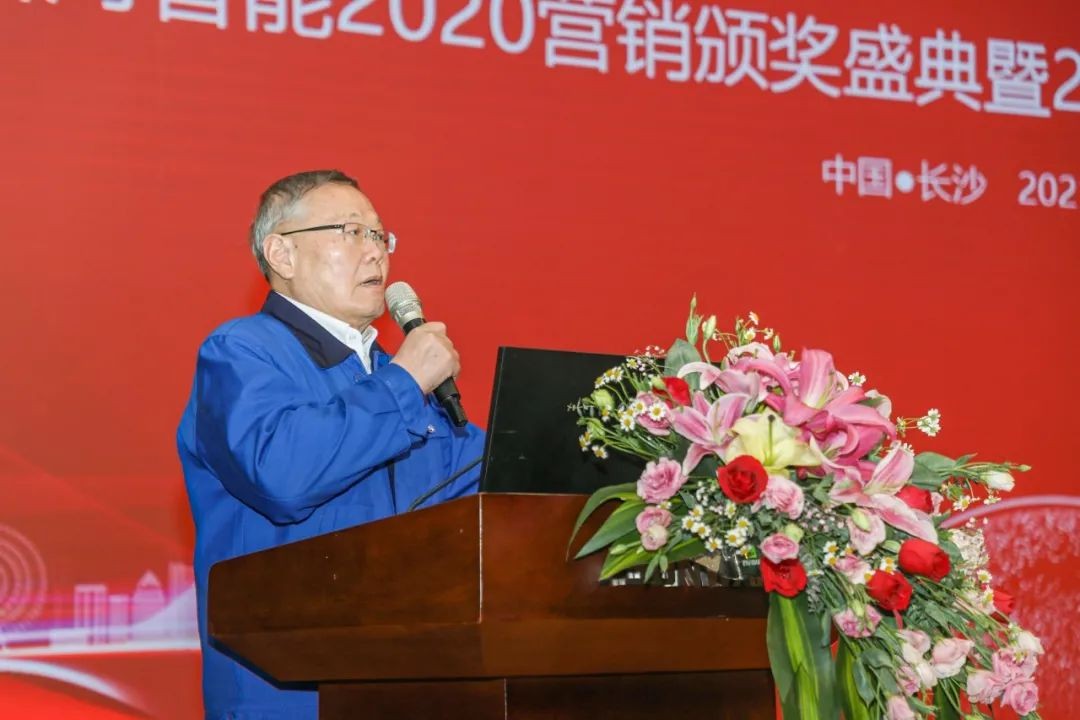 凝心聚力 勇攀岑岭 | 壹定发智能2020营销颁奖盛典盛大举行