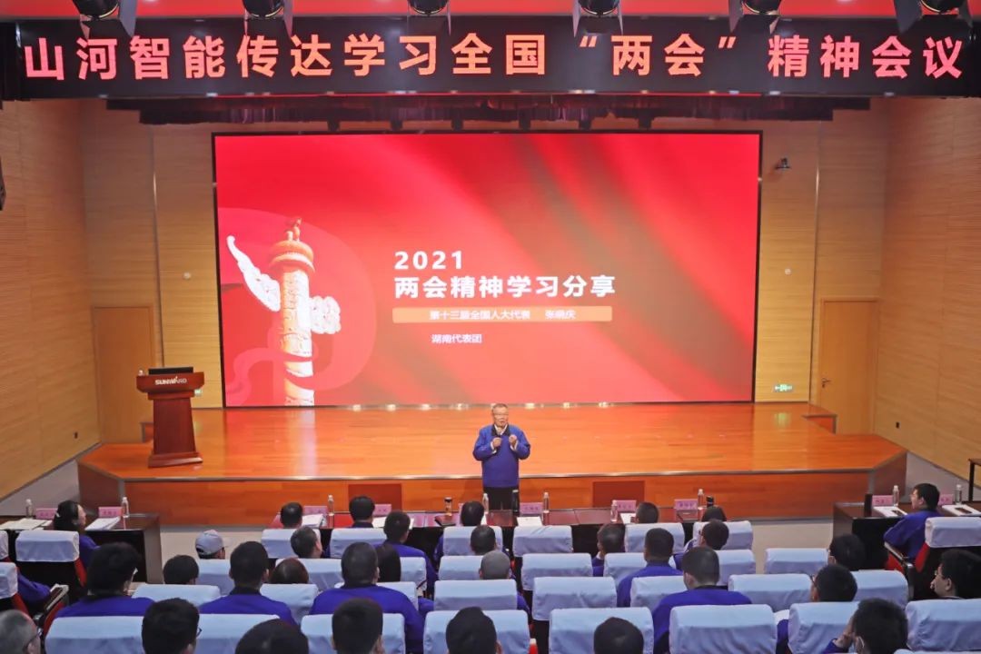 壹定发智能召开转达学习天下“两会”精神聚会