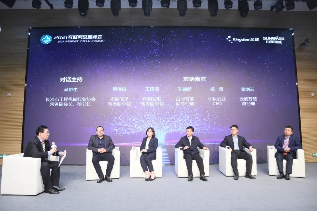 信息手艺与制造业怎样深度融合生长？？？行业大咖云集壹定发现场论道