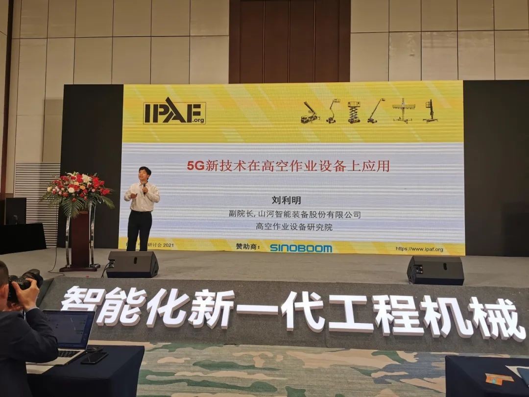 未来可期！壹定发智能高空作业装备抢占制“高”点