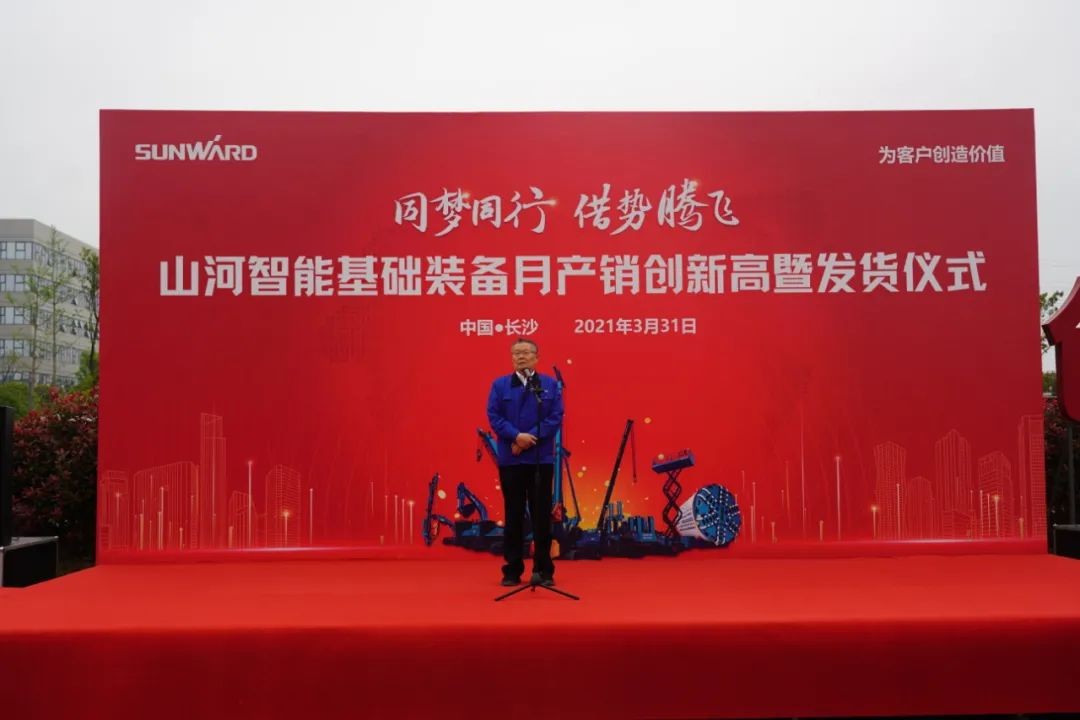 气贯壹定发，，，，势不可挡！壹定发智能基础装备月产销立异高暨发货仪式盛大举行