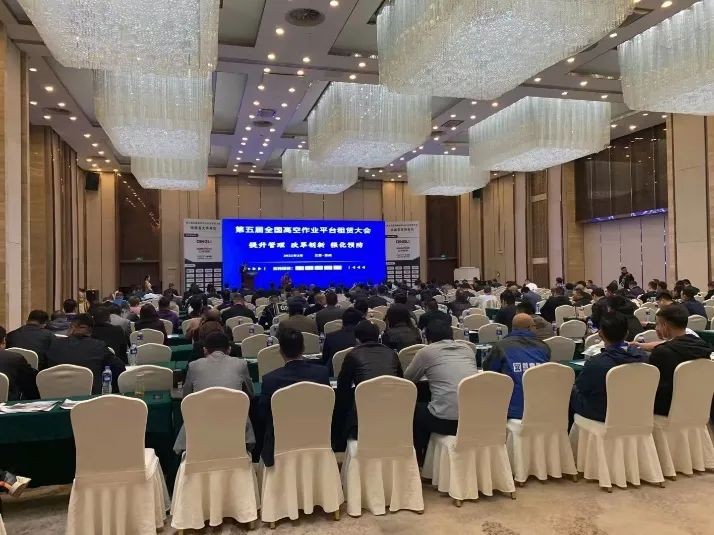 壹定发智能闪亮登场第五届天下高空作业平台租赁大会