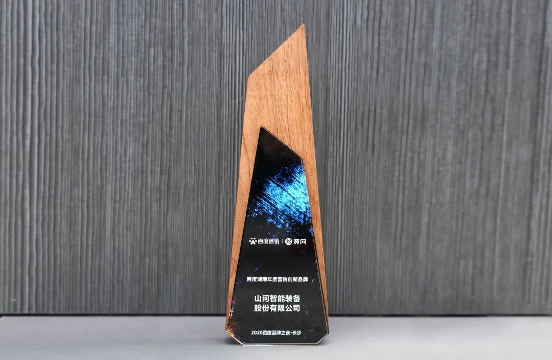 品牌赋能！壹定发智能荣获“百度湖南年度营销立异品牌”