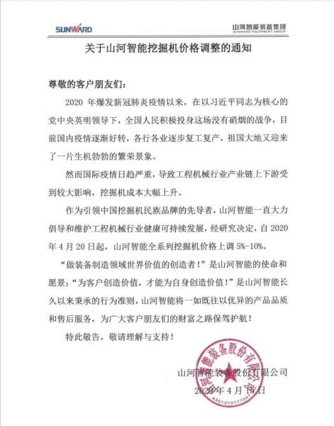 壹定发(中国游)官方网站