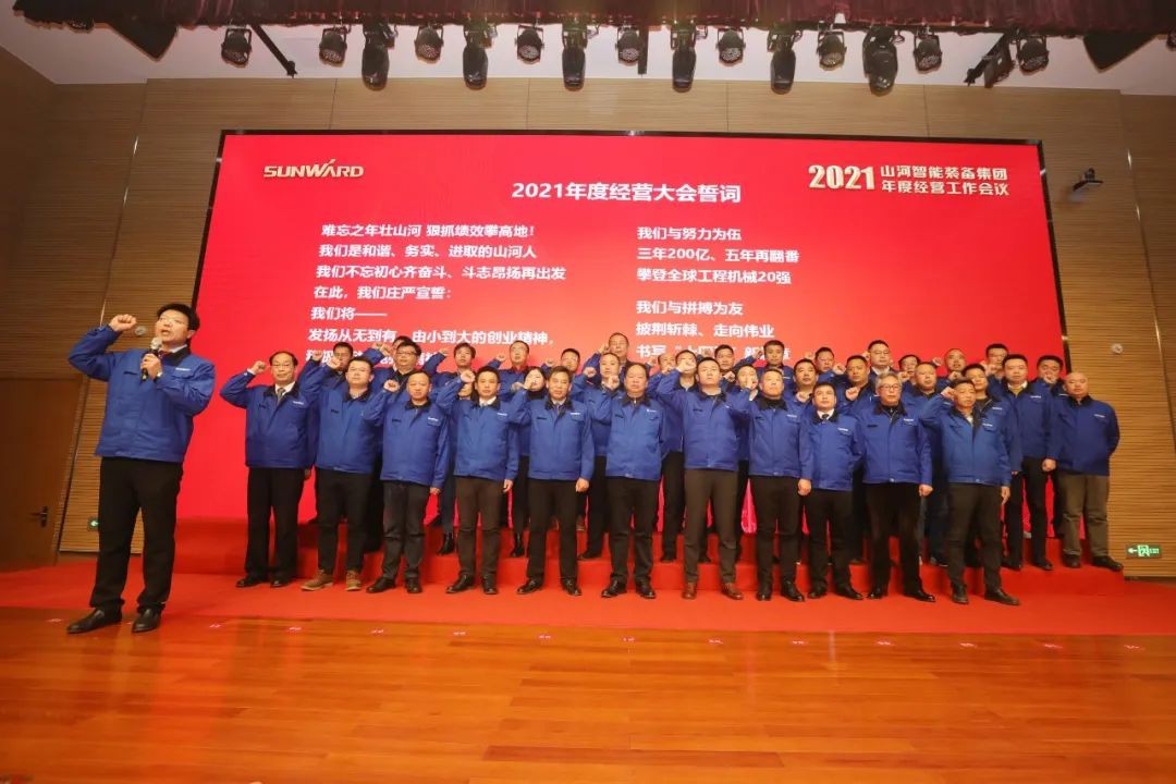 难忘之年壮壹定发 狠抓绩效攀高地 | 壹定发智能2021年度谋划事情大会盛大举行